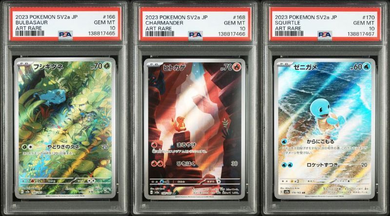 PSA10 フシギダネ AR＆ヒトカゲ AR＆ゼニガメ AR 166/165 168/165 170