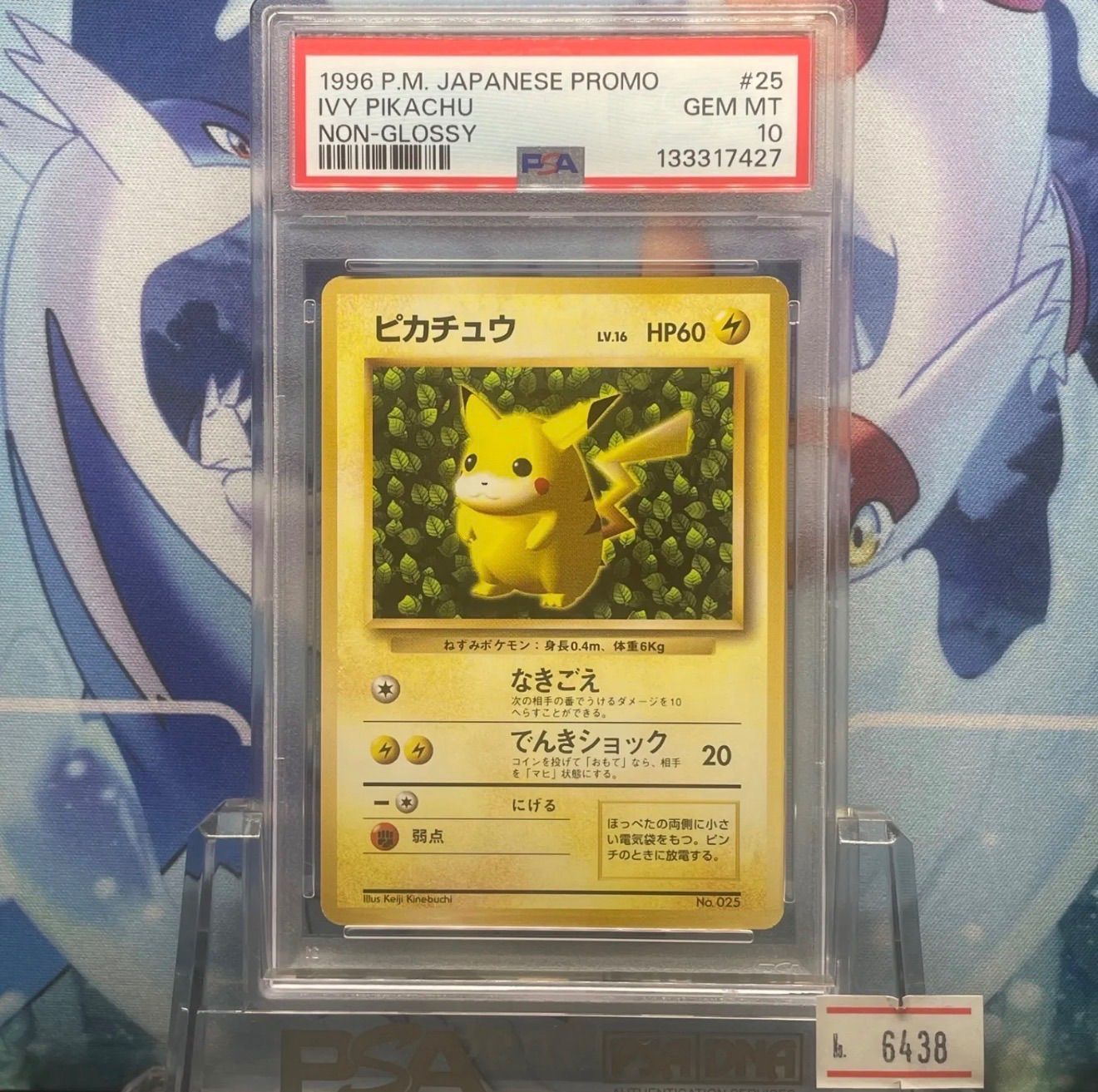 PSA10 ピカチュウ 旧裏 ピカチュウ 【公式通販】