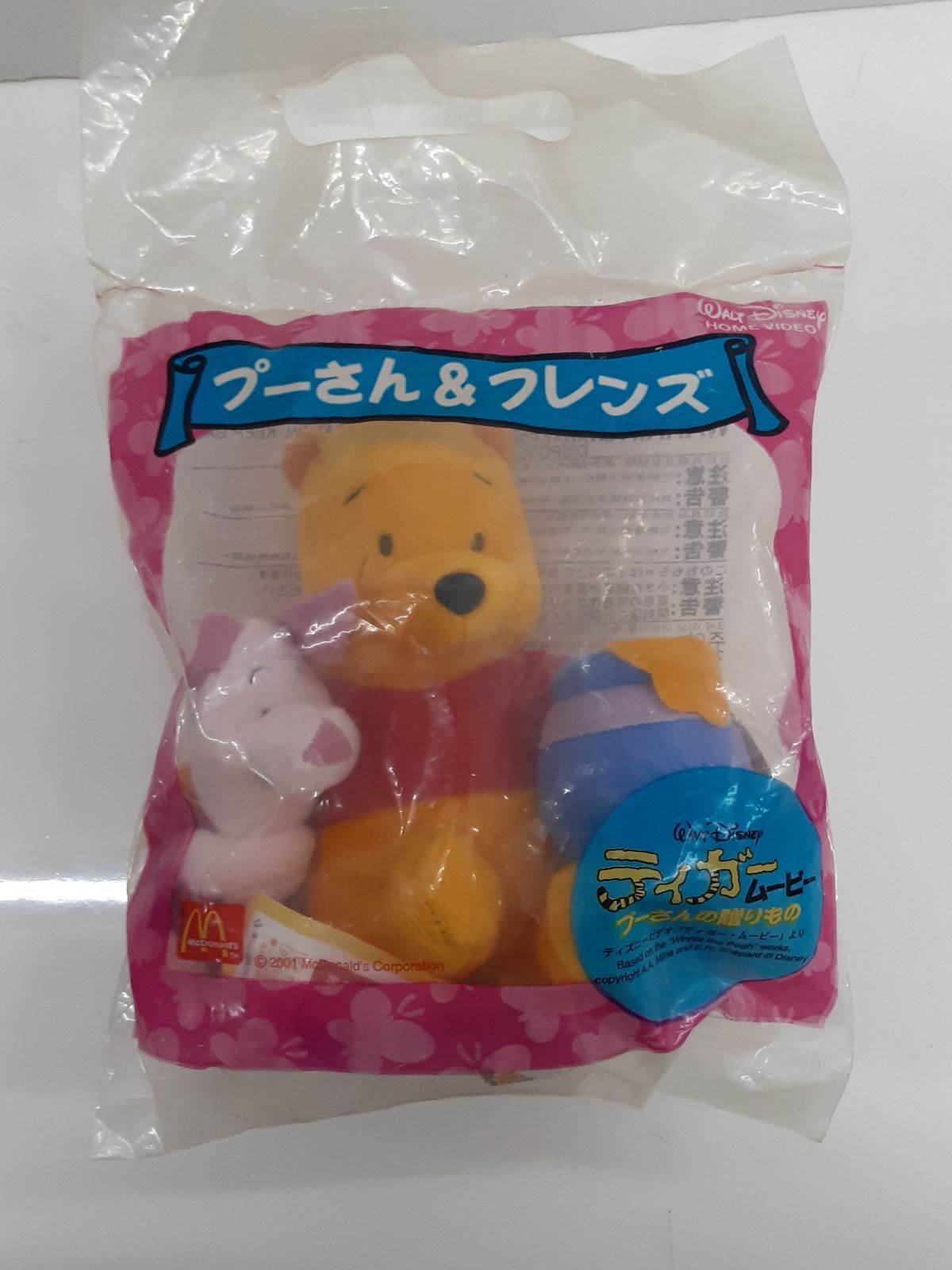 ☆新品未開封☆ プーさん＆フレンズ ピグレット ぬいぐるみ ティガー