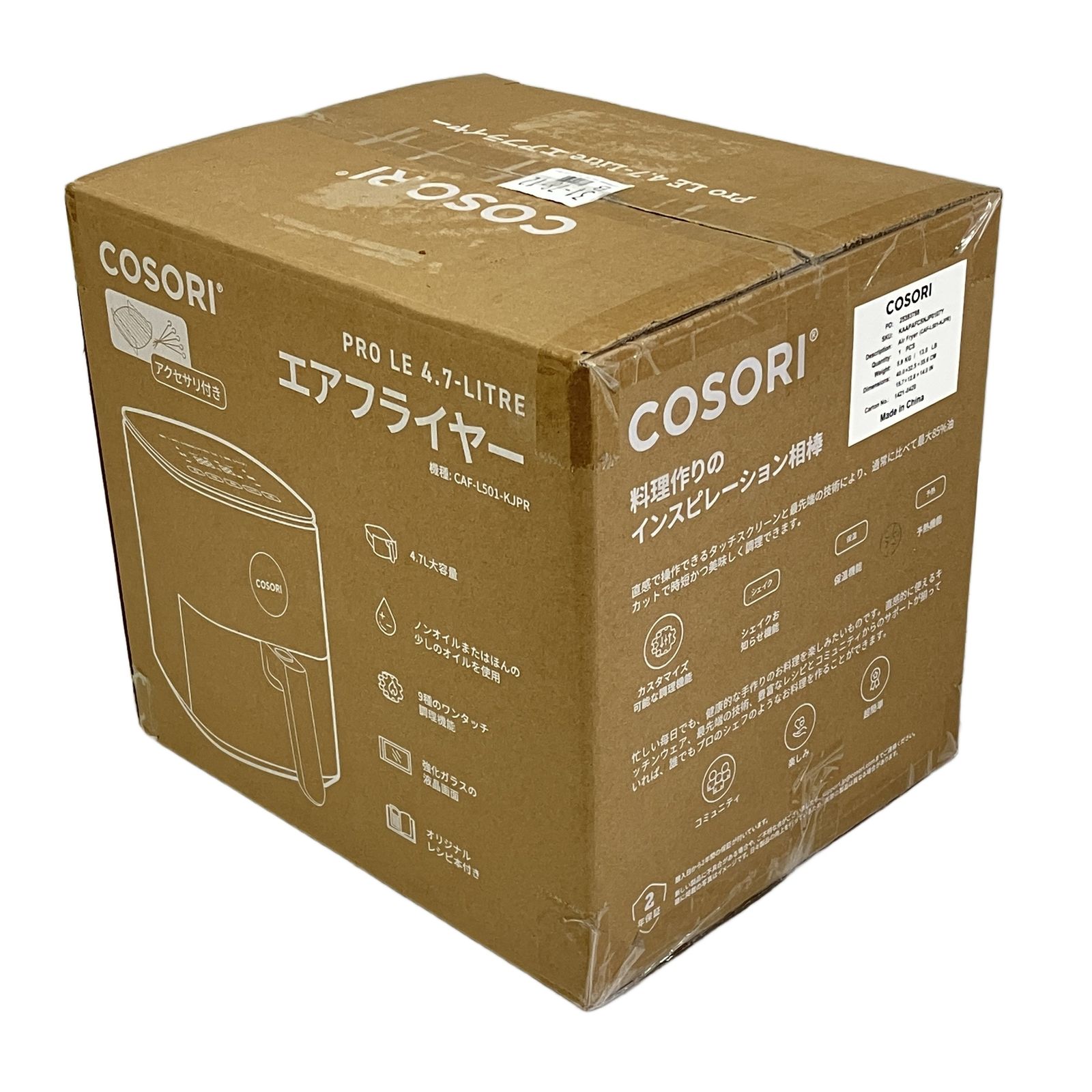 COSORI PRO LE 4.7-Litre エアフライヤー 家電 未使用 未開封