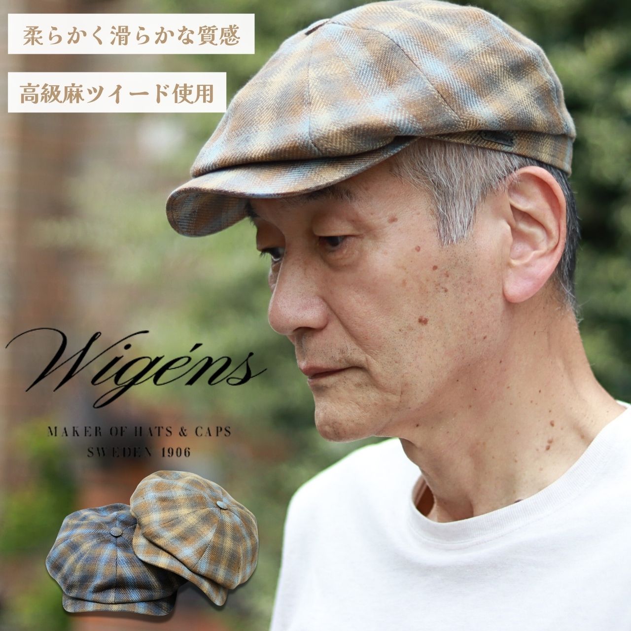 WIGENS (ヴィゲン) メンズ ハンチング 大きいサイズ ブランド帽子 麻 ツイード MAGEE ドニゴールツイード ブランド生地 リネンツイード デニムブルー キャメル 父の日 【TB】