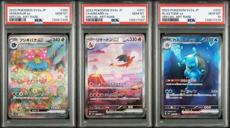 PSA10 フシギバナex＆リザードンex＆カメックスex 200/165 201/165 202