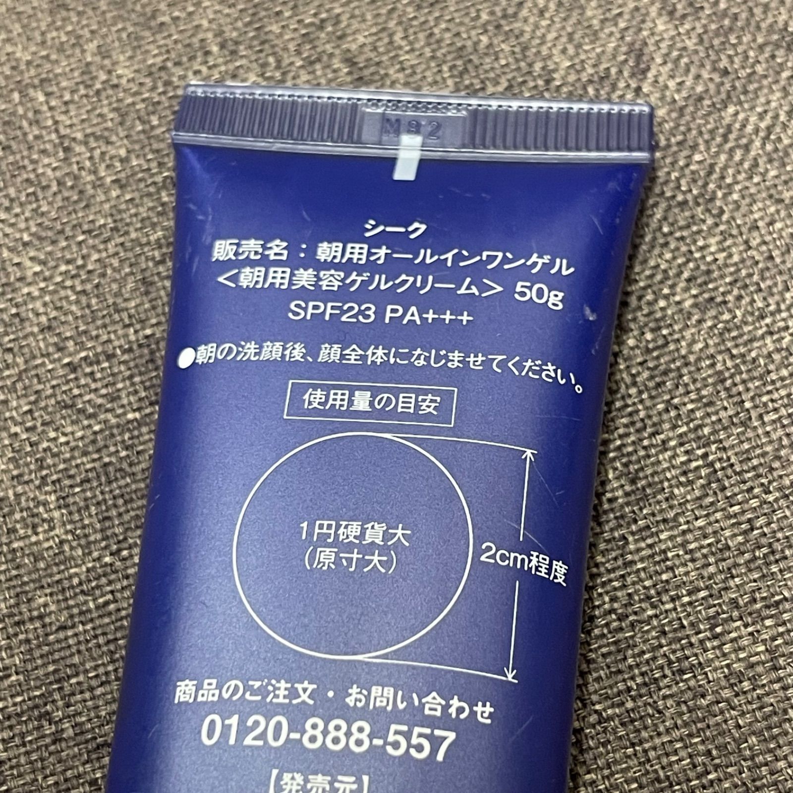 NPA】未開封品 SEAC シーク 朝用オールインワンゲルクリーム 50g 3箱 +