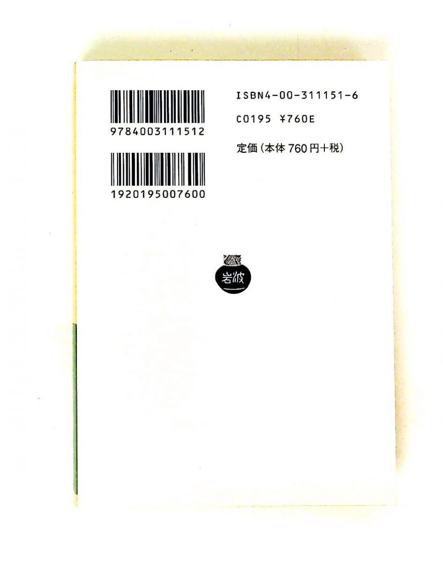 小出楢重随筆集 小出 楢重 岩波書店 - メルカリ