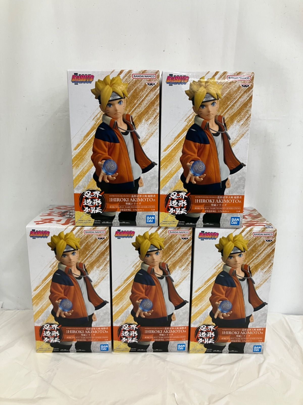 未開封 BORUTO ボルト 忍界造形列伝 うずまきボルト フィギュア 5個