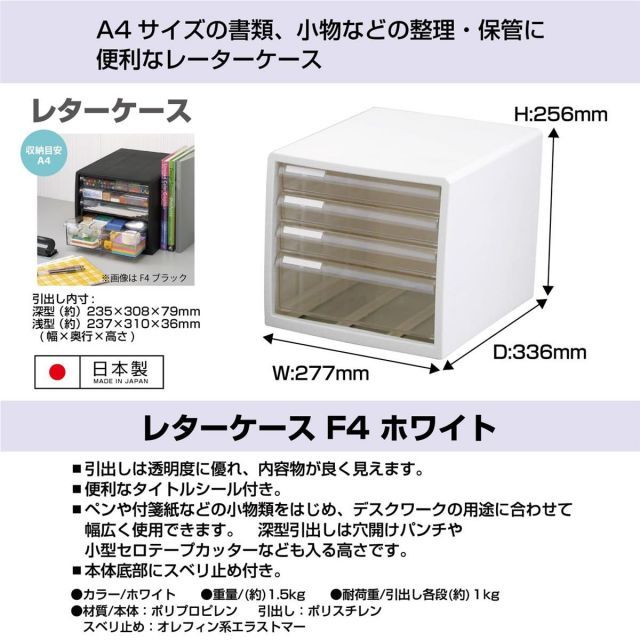 アステージ レターケースF4 ホワイト AST-714 - メルカリ