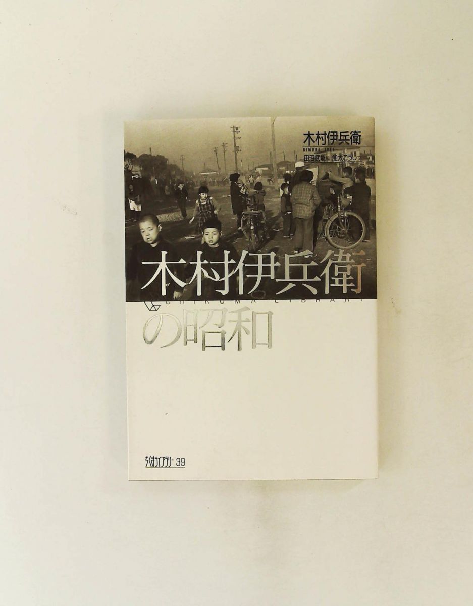 Kimura Ihei's Showa (Chikuma Library) Kada Koji Chikuma Shobō