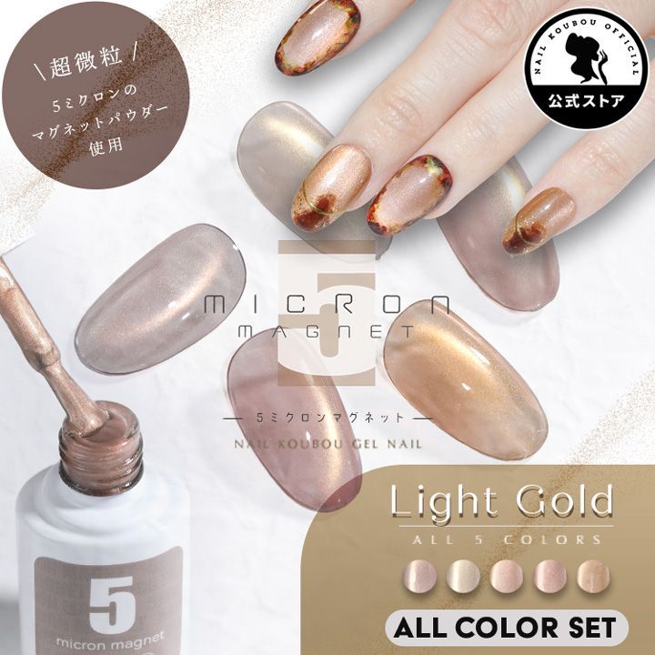 ネイル工房公式店】肌なじみgoodなライトゴールドマグ セラミック 超