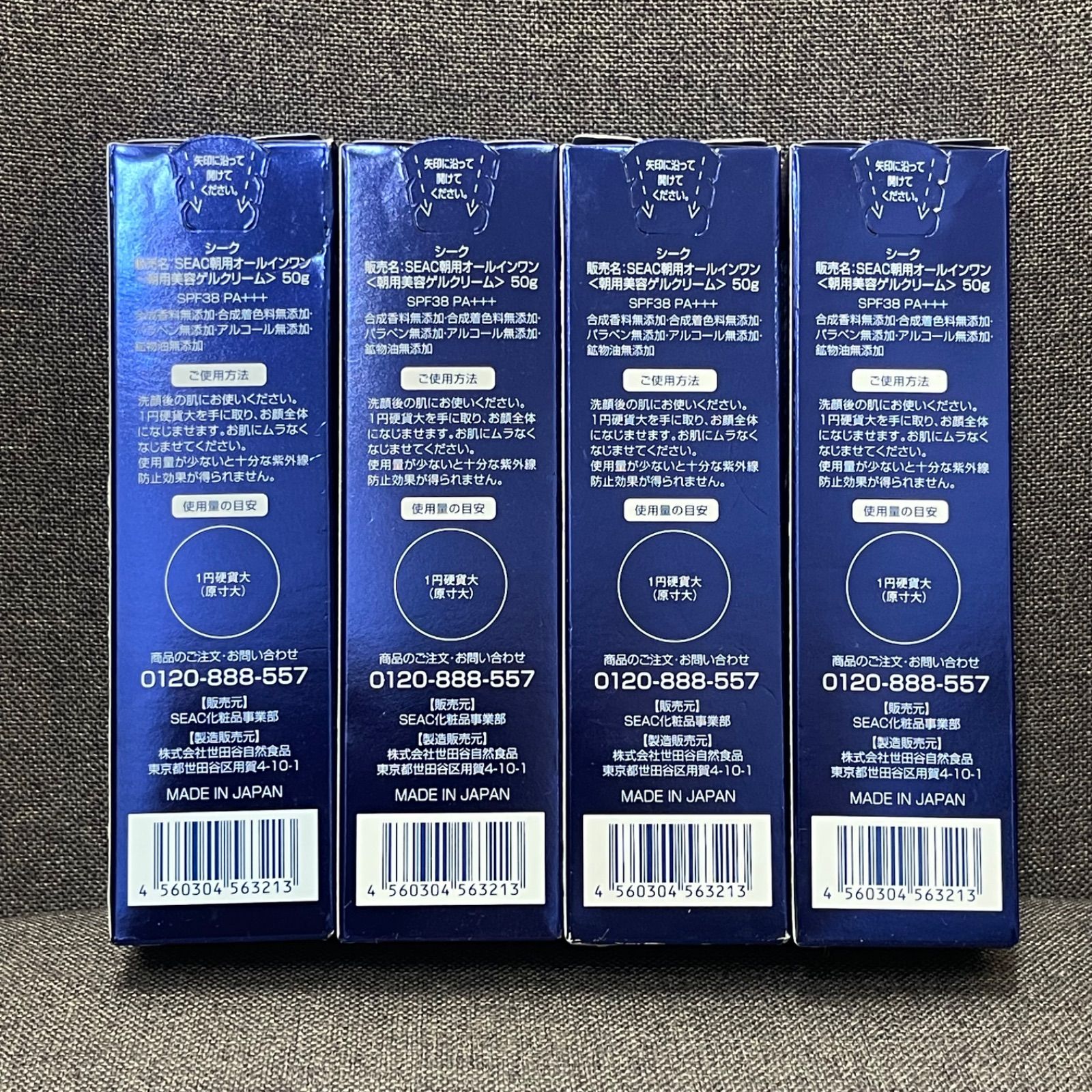 NPA】未開封品 SEAC シーク 朝用オールインワンゲルクリーム 50g 4箱 