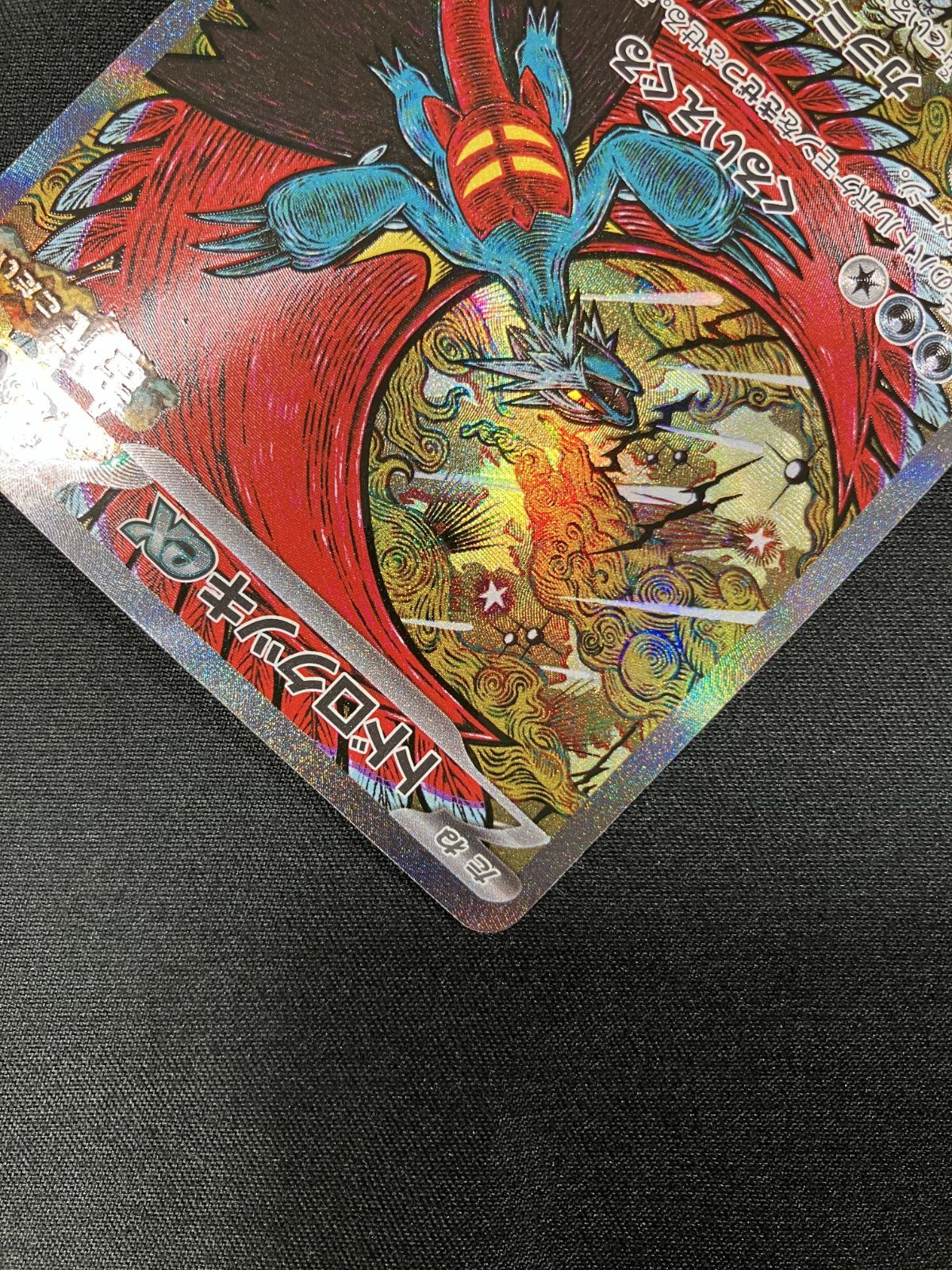 ポケモンカードゲーム ポケカ トドロクツキex SAR SV8a-218 トレカ TCG