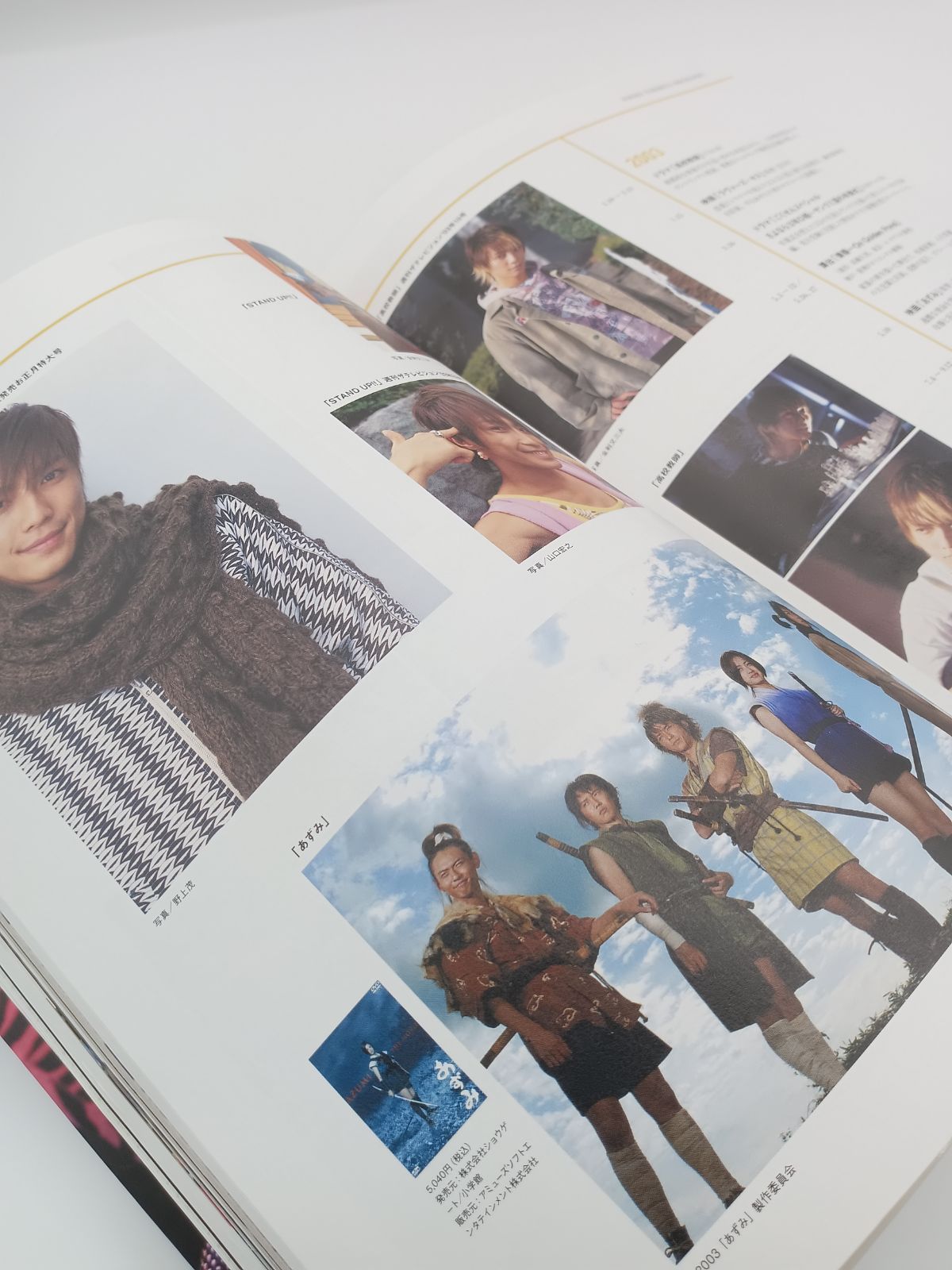 成宮寛貴 写真集 - メルカリ