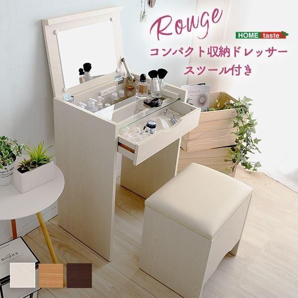 ドレッサー＆スツール 2点セット 〔コンパクト収納型 ダークブラウン