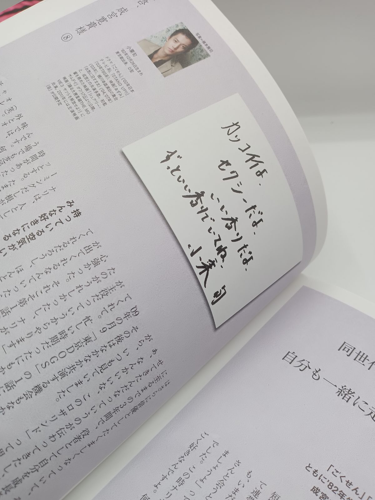 成宮寛貴 写真集 - メルカリ