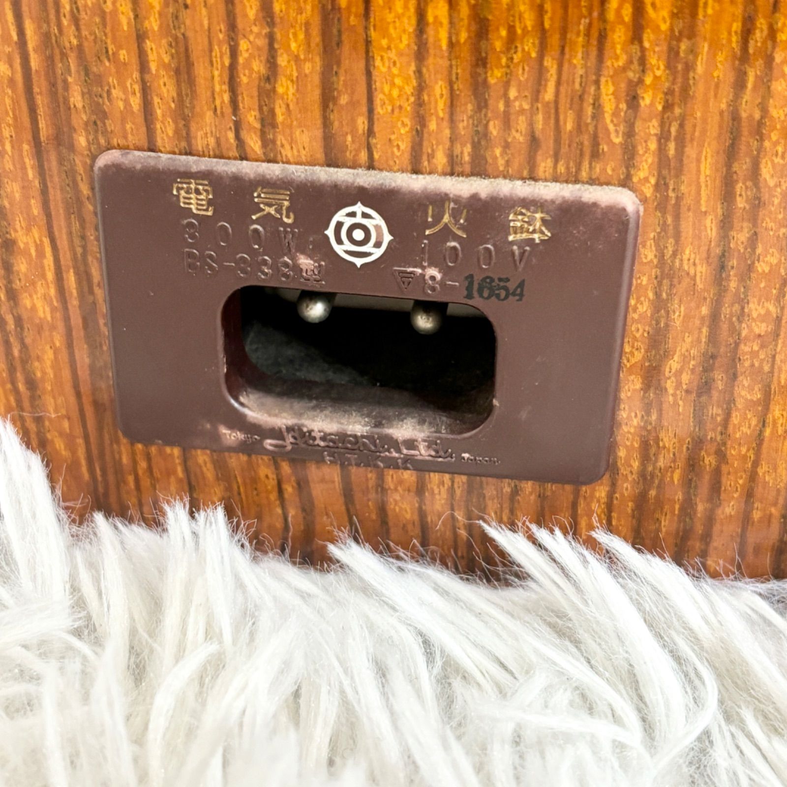 日立 電気火鉢 BS-338型 昭和レトロ アンティーク 火鉢 動作確認済み