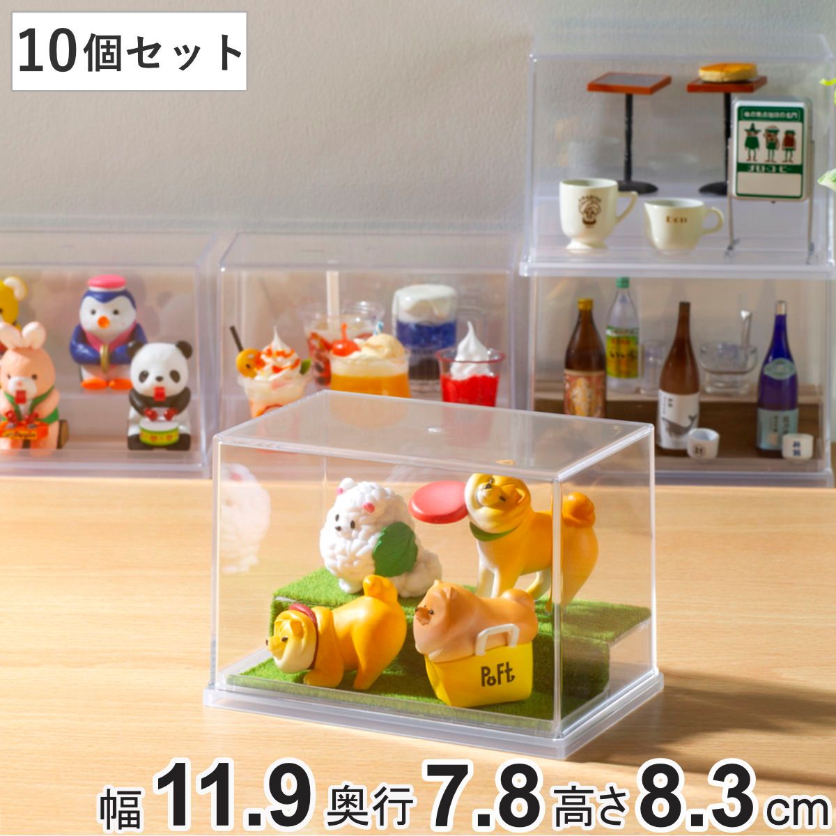 ミニフィギュア ディスプレイケース 収納ケース 10個セット 11.9×7.8