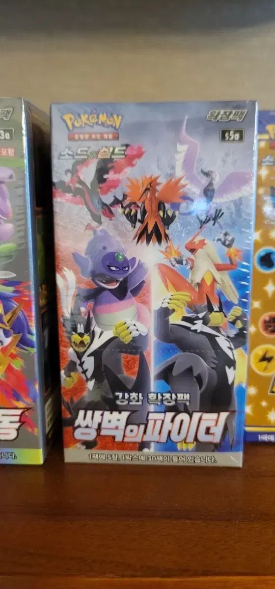 双璧のFighter 未開封 1box - メルカリ