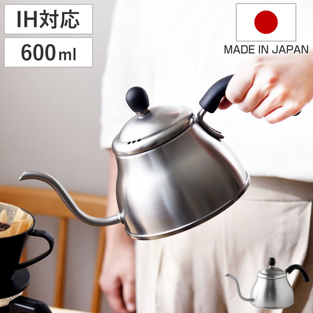 ステンレスケトル コーヒー ケトル 直火 おしゃれ コーヒーポット 直火