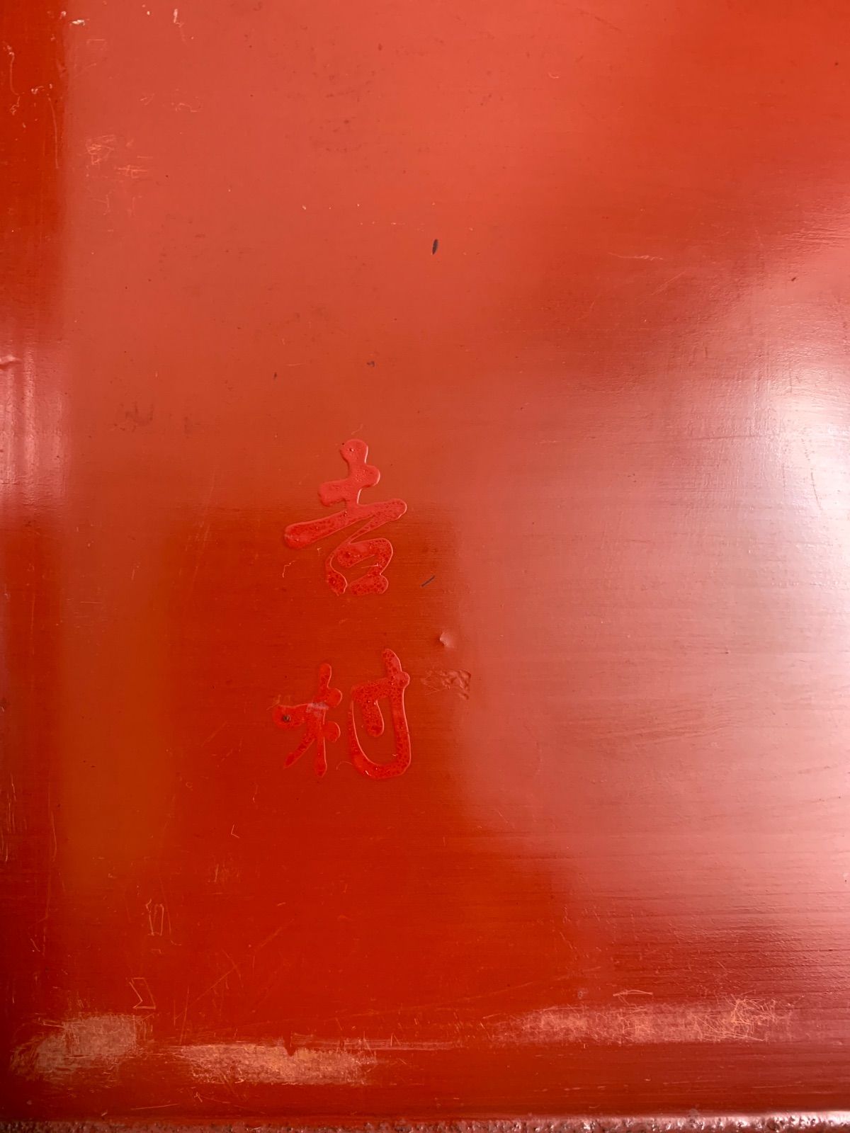 フォロー割対象商品】切溜 きりだめ 五段入れ子 5段重箱 木製 漆器