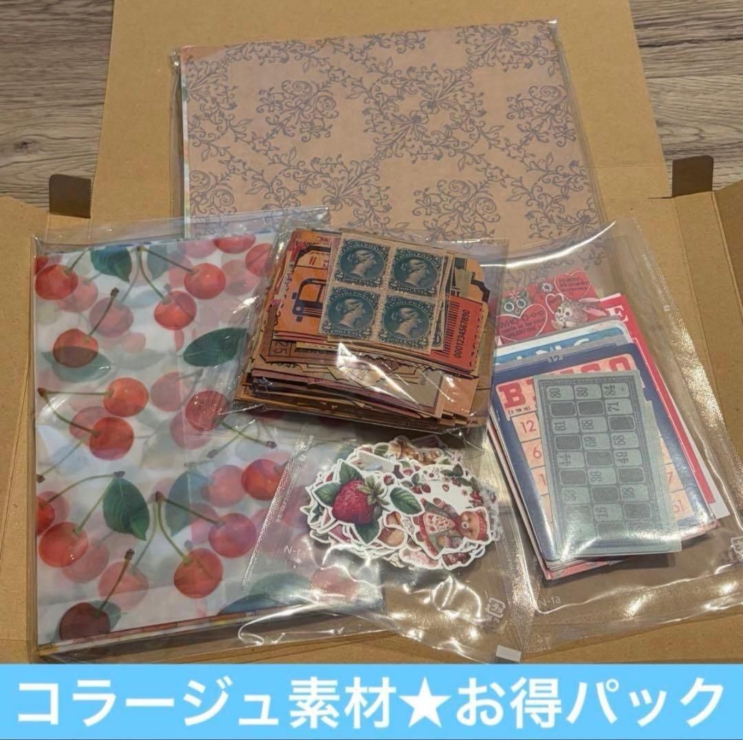 お得パック⑧☆コラージュ素材 ジャンクジャーナル チケット