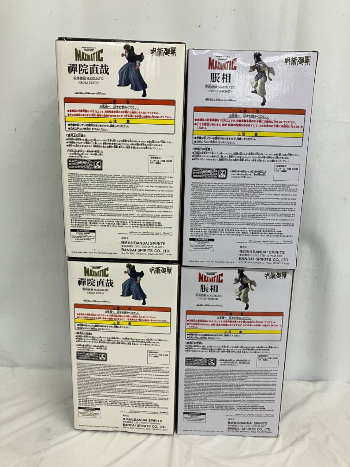 未開封 呪術廻戦 MAXIMATIC フィギュア4個 LF2776 f101 - メルカリ