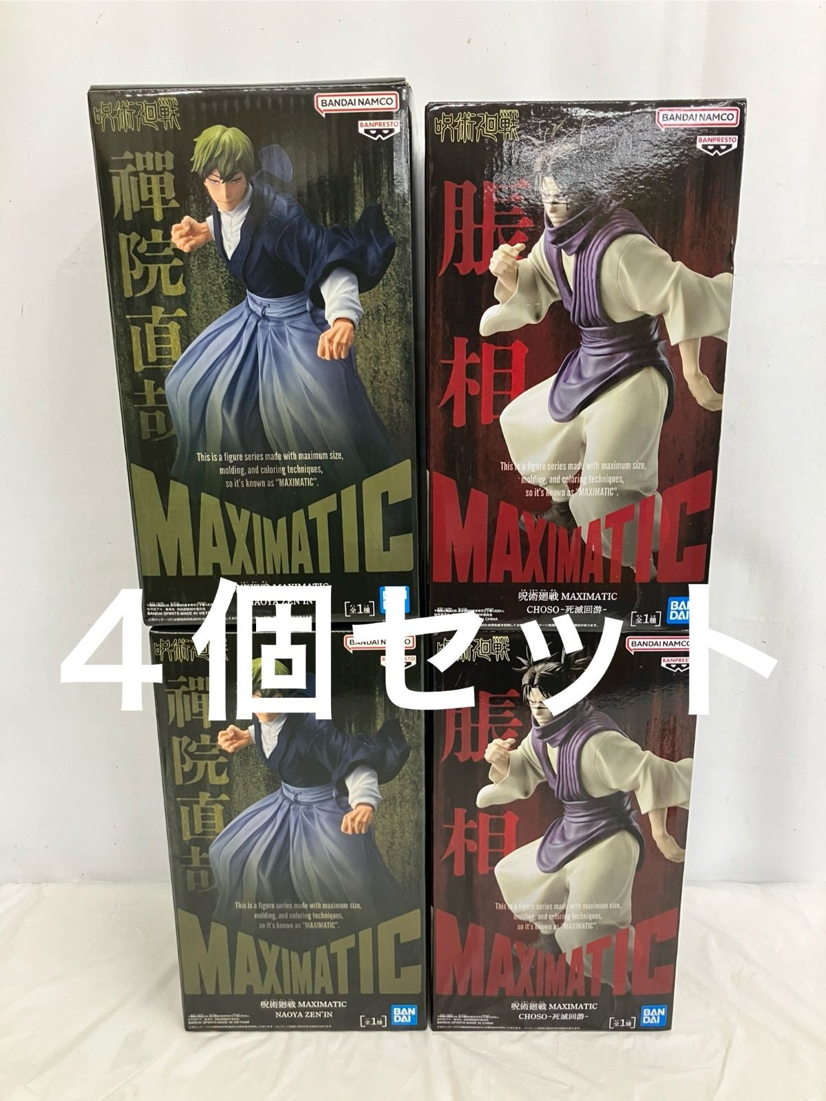 未開封 呪術廻戦 MAXIMATIC フィギュア4個 LF2776 f101 - メルカリ