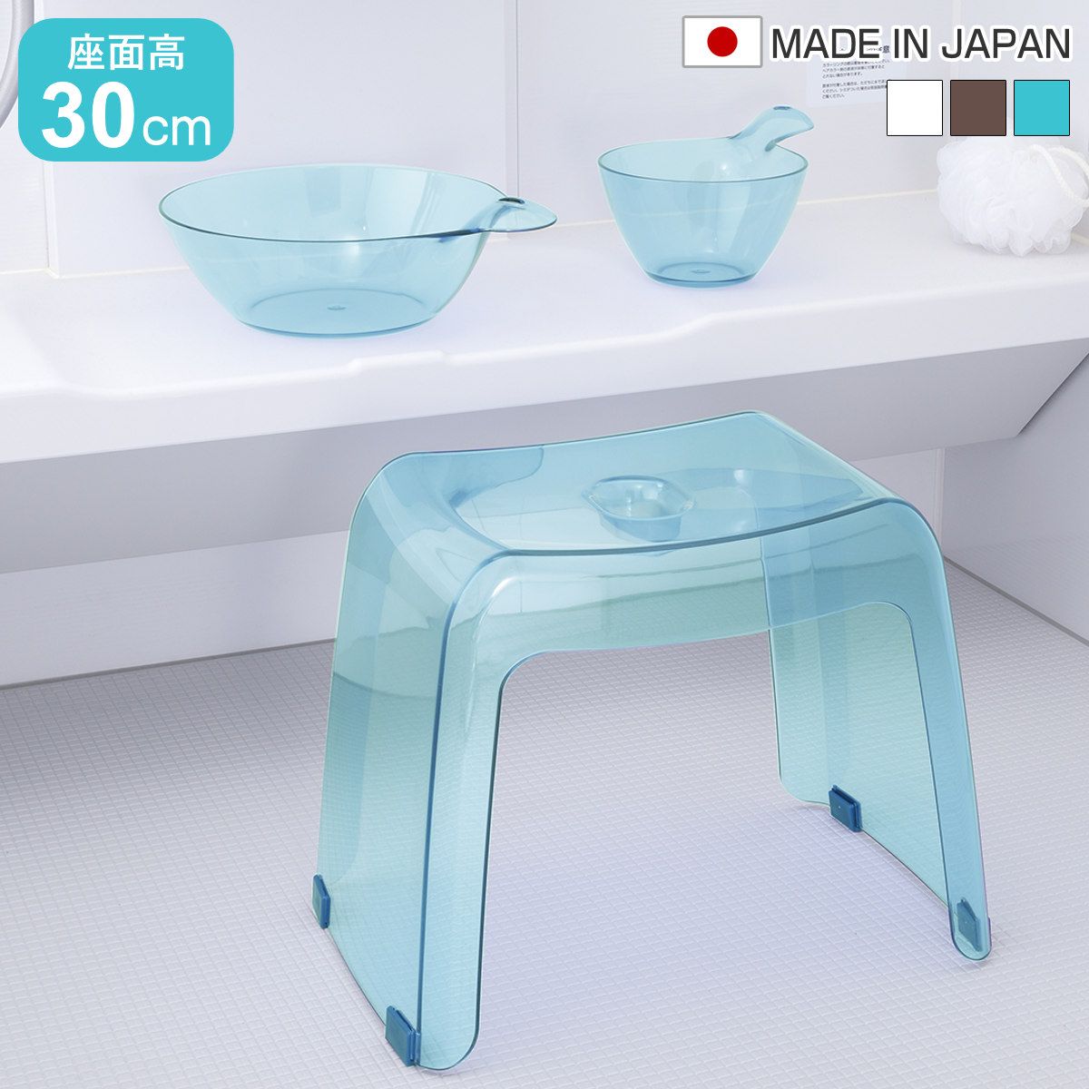 風呂椅子 30cm 湯桶 手桶 3点セット karali カラリ （ 風呂イス 風呂いす バスチェア 腰かけ 30H 透明 手おけ 湯おけ 風呂おけ クリア 洗面器 高さ 30 シャワーチェア 滑り止め イス 椅子 コの字 風呂 お風呂 バス 風呂桶 ） )