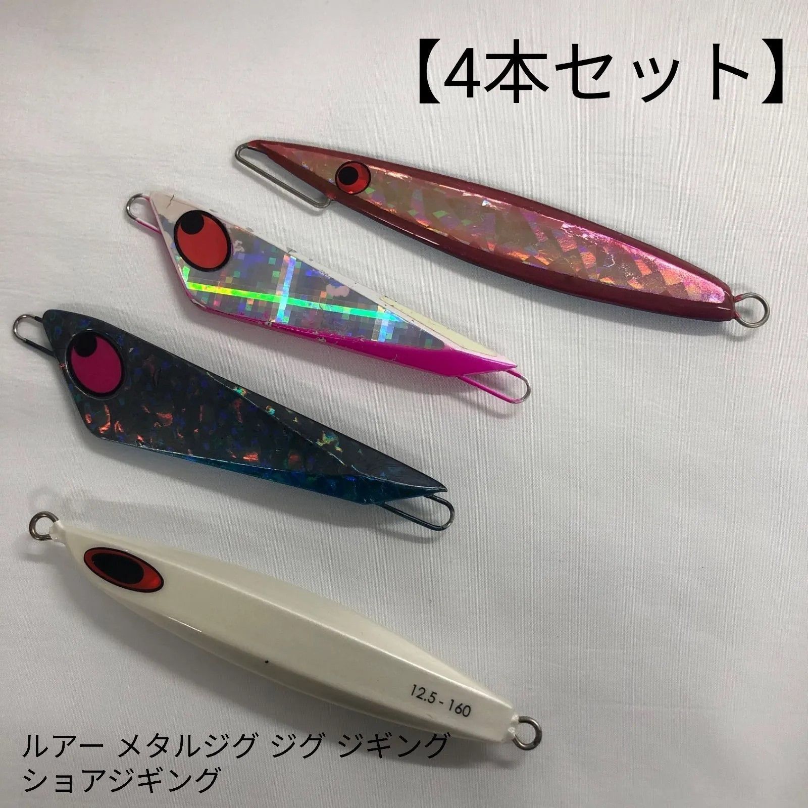 ジギング ジグまとめ売り メタルジグ セットの商品一覧 通販 - Yahoo