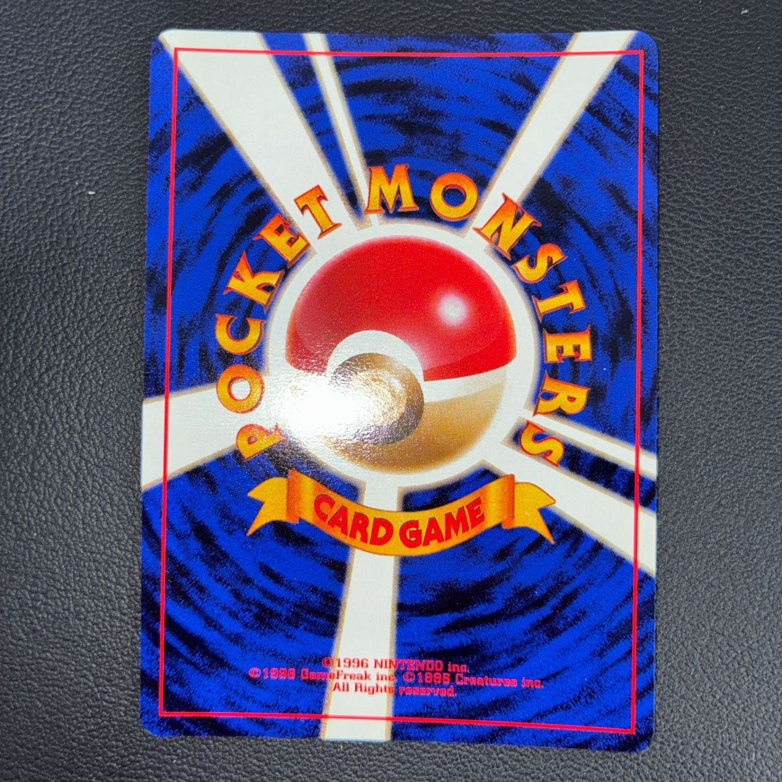 状態S ピッピ 旧裏 キラ 渦巻きホロ - メルカリ