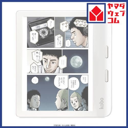 楽天 N428-KJ-WH-S-CK Kobo Libra Colour 電子書籍リーダー 7インチ 防水対応 メモリ32GB ホワイト