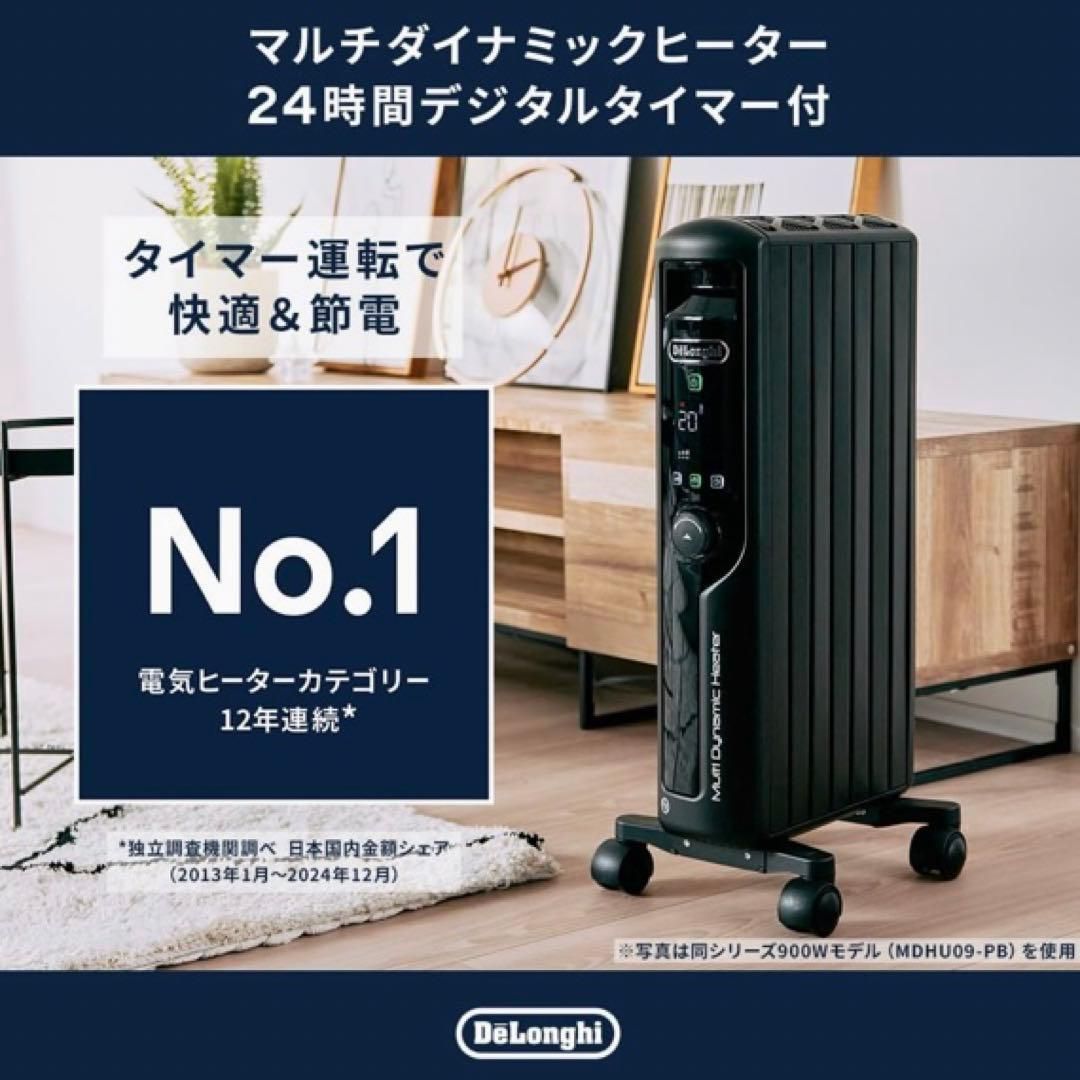デロンギ　DeLonghi マルチダイナミックヒーター ゼロ　風　暖房　暖か 新品】デロンギ(DeLonghi) マルチダイナミックヒーター ゼロ風暖房