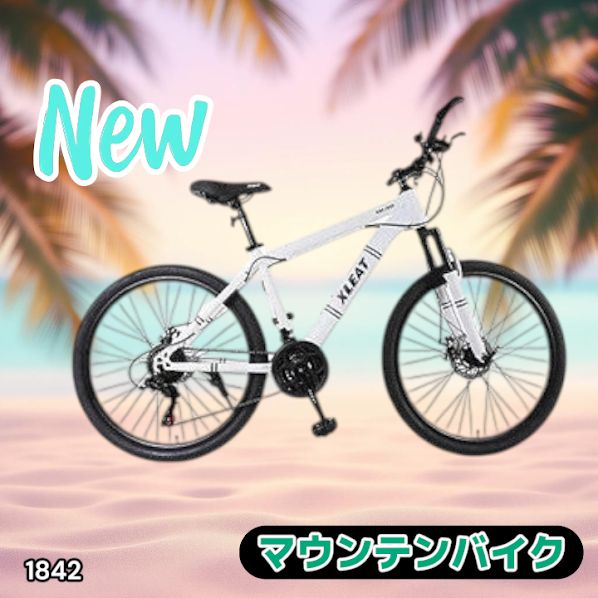 1842 マウンテン バイク ホワイト 安心のSHIMANO製 21段変速 バルブ 英