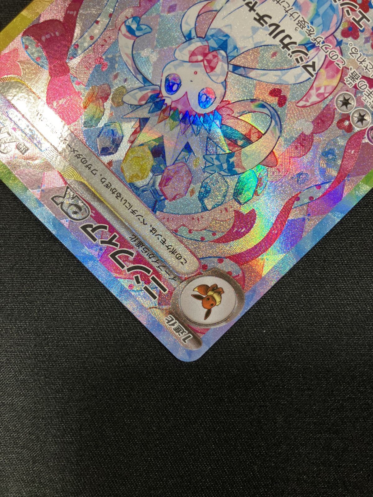 ポケモンカードゲーム ポケカ ニンフィアex SAR SV8a-212 SV8a ハイ