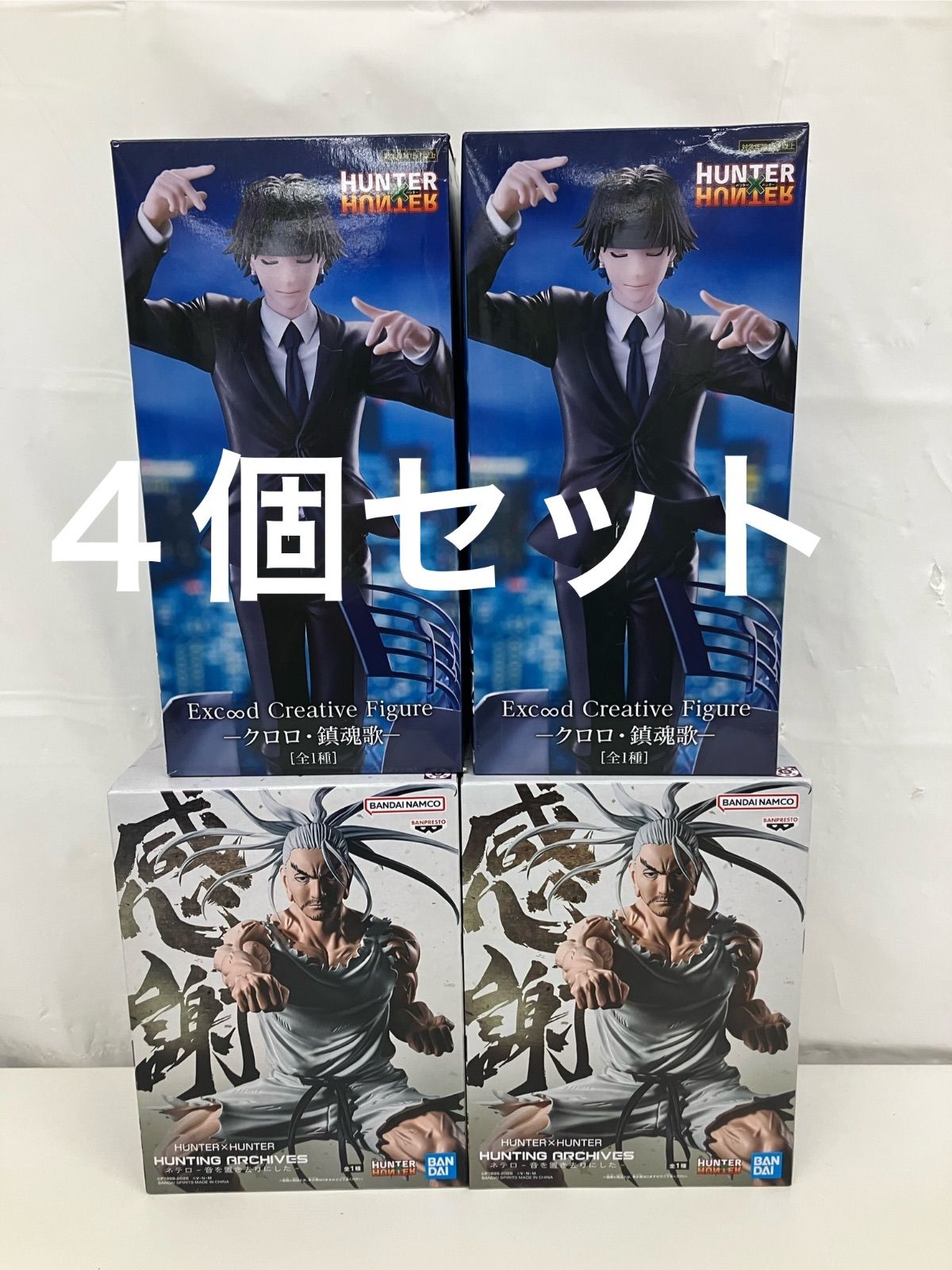 未開封 HUNTER×HUNTER クロロ HUNTING ARCHIVES ネテロ 2種4個セット