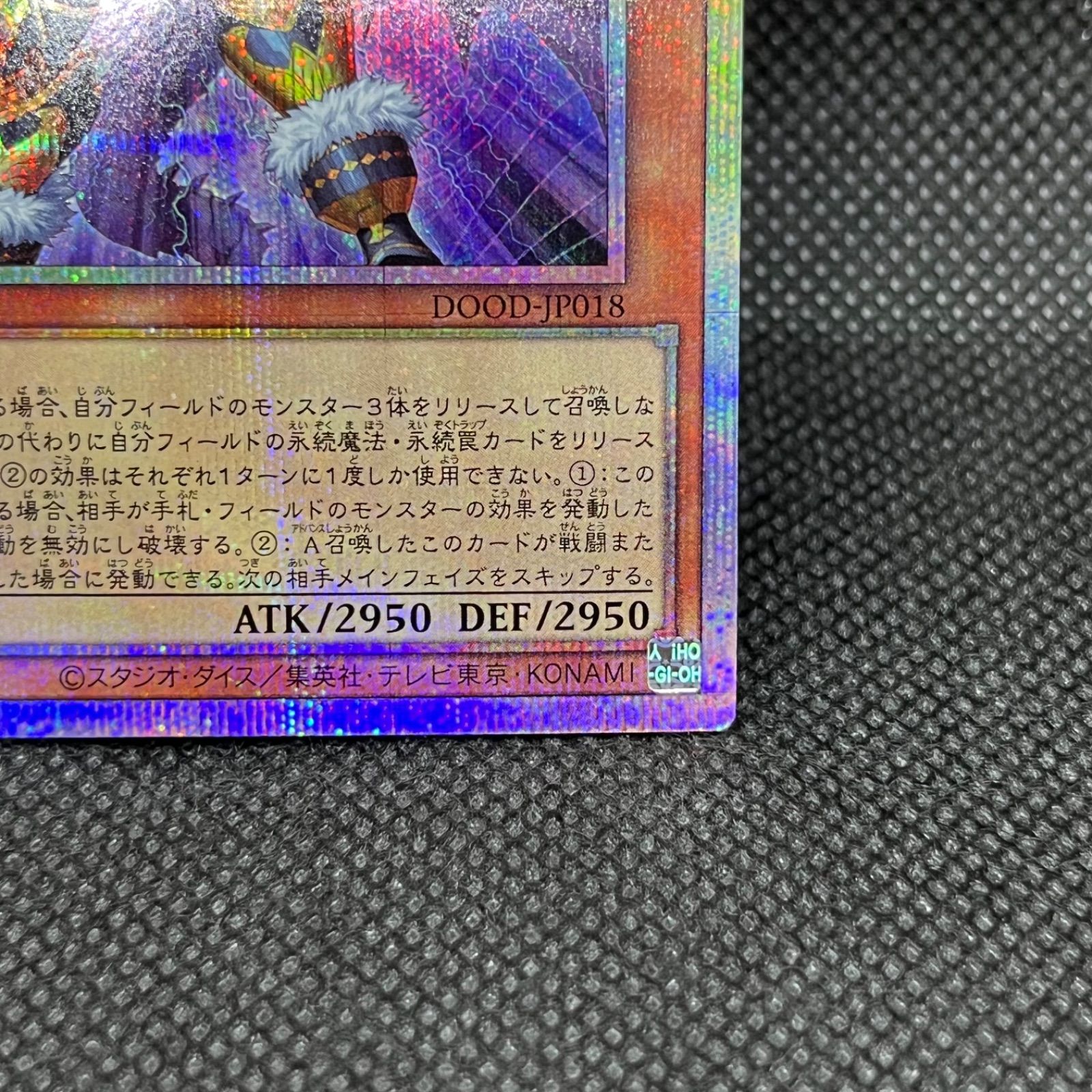 遊戯王 真竜魔王マスターP プリズマティックシークレットレア - メルカリ