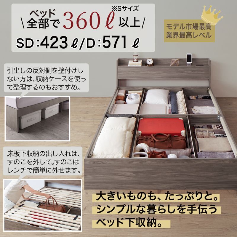 棚コンセント付き引き出し収納ベッド Ever X エヴァー エックス ベッド