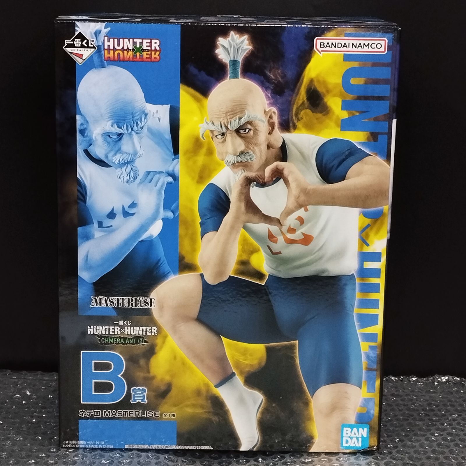 D35894】（未開封品）一番くじ HUNTER×HUNTER B賞 ネテロ MASTERLISE