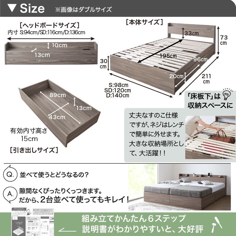 棚コンセント付き引き出し収納ベッド Ever X エヴァー エックス ベッド