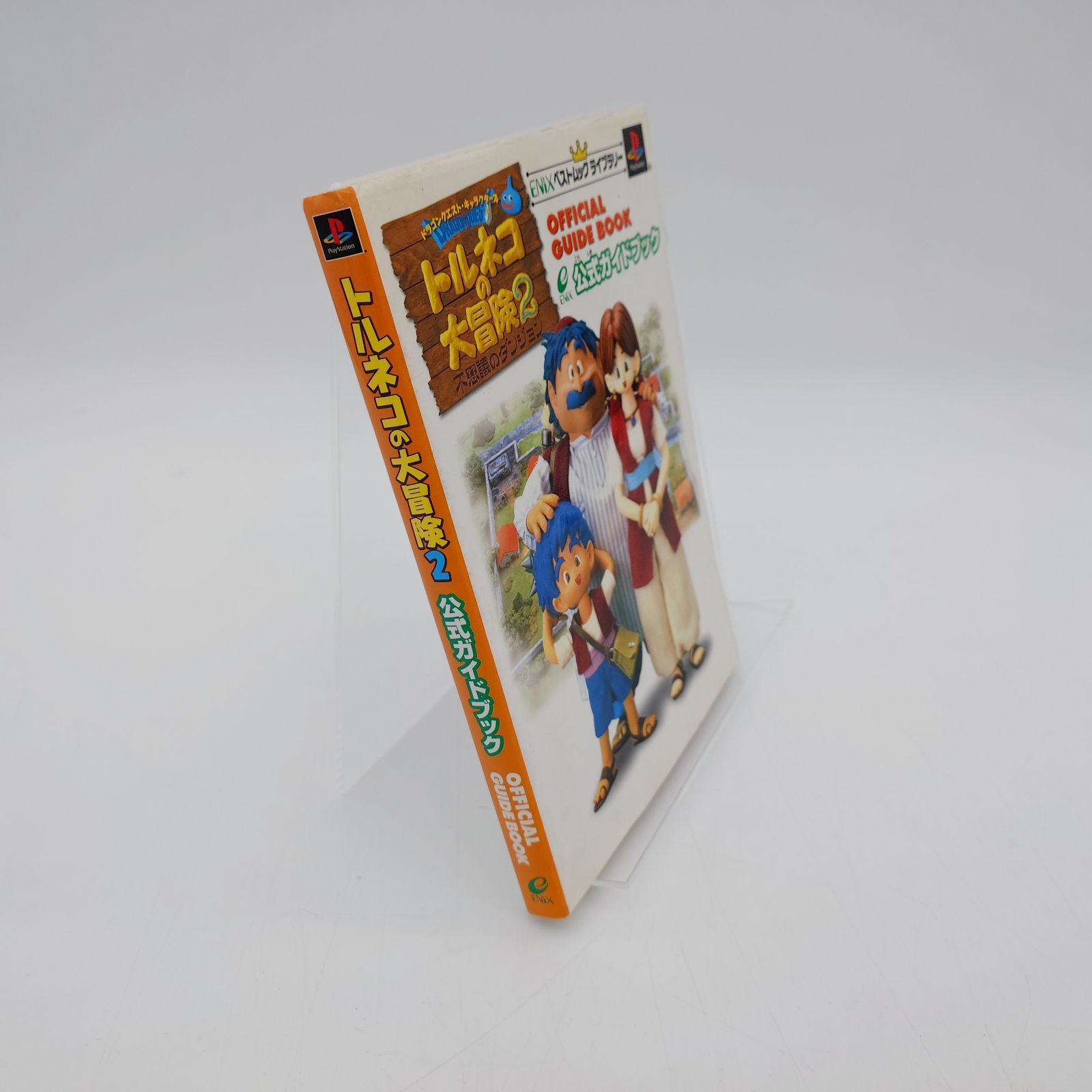 7 トルネコの大冒険2 不思議のダンジョン 公式ガイドブック - メルカリ