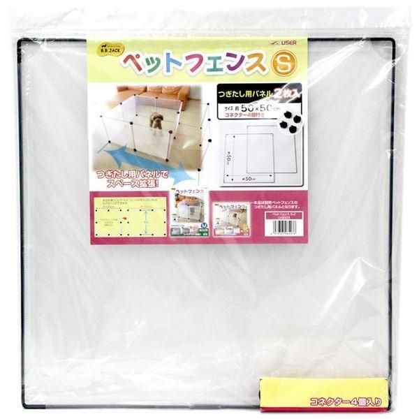 （まとめ）ペットフェンスS2枚組（ペット用品）〔×20セット〕 ペットフェンス 2枚の通販