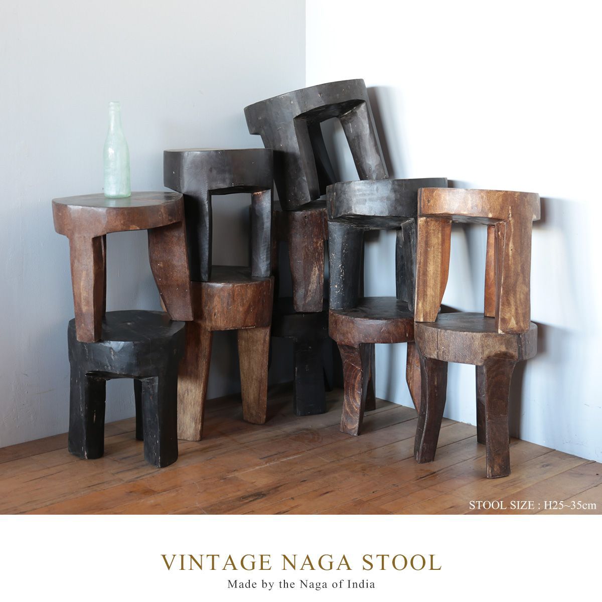 ヴィンテージ ナガスツール naga stool プリミティブ primitive チェア