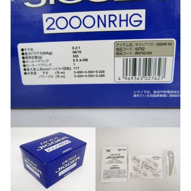 SHIMANO シマノ 11. OCEA JIGGER オシアジガー 2000NR HG ベイトリール