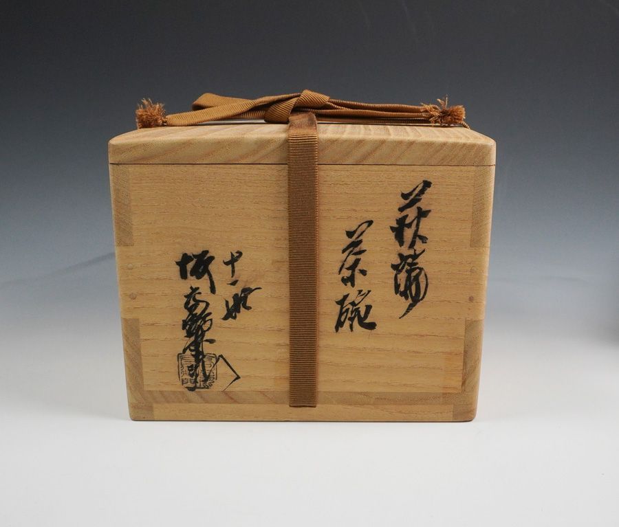十一世 坂高麗左衛門(韓峯) 萩焼 茶碗 共箱 茶道具 - メルカリ