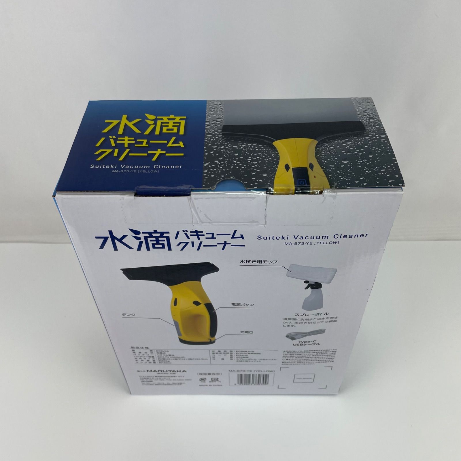 新品】水滴バキュームクリーナー MA-873-YE YELLOW 洗浄用スプレー 
