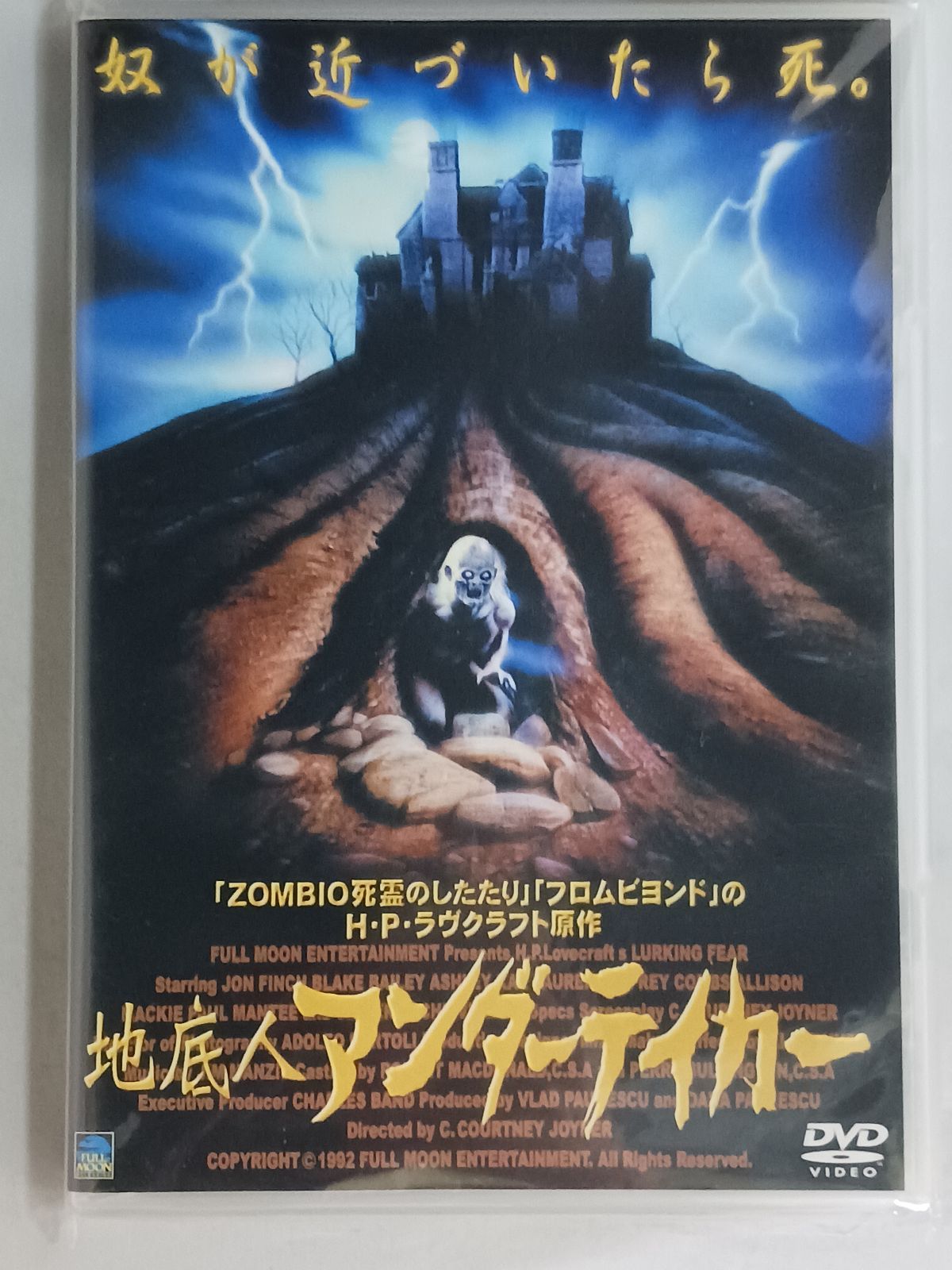 DVD 地底人アンダーテイカー - メルカリ