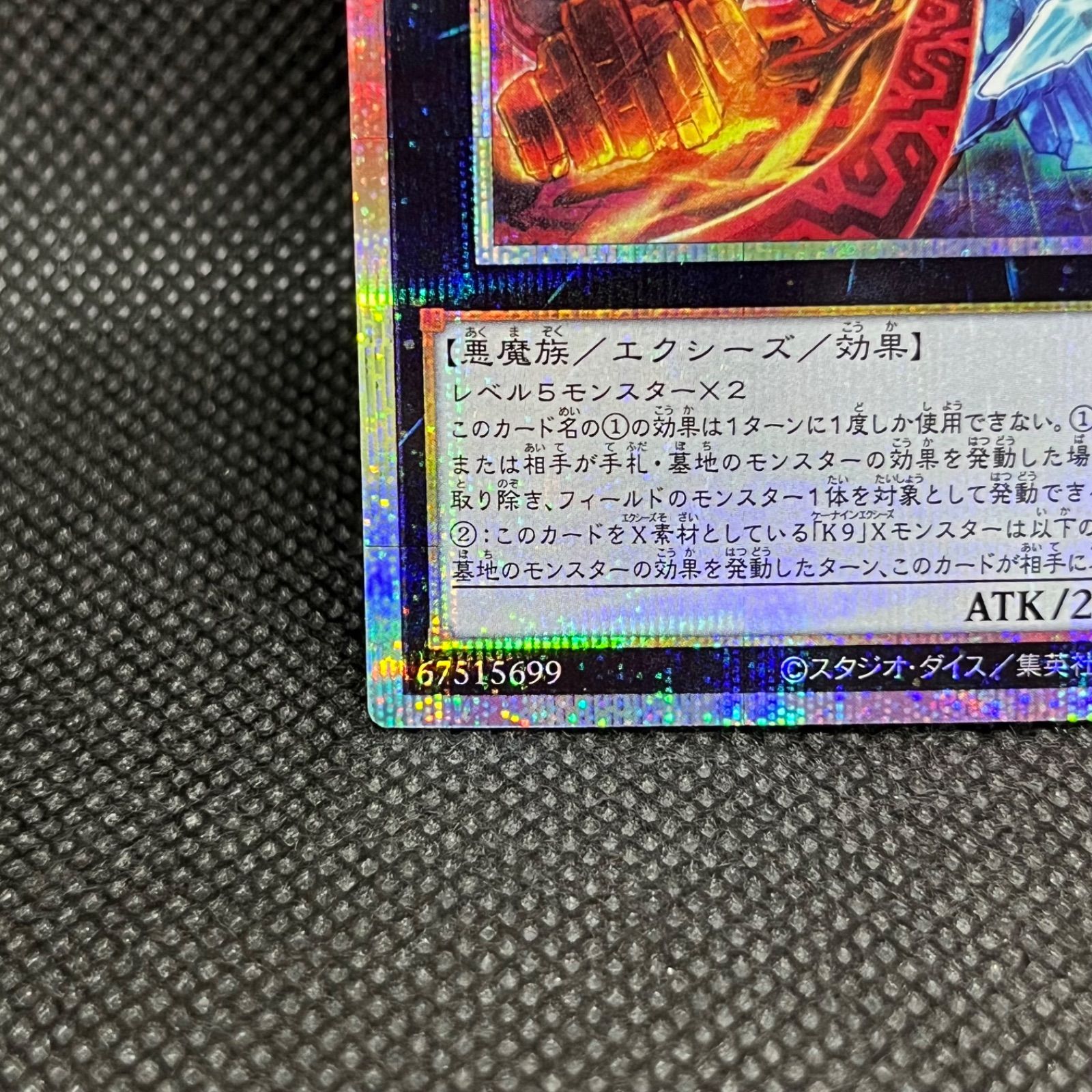 遊戯王 K9ー666号