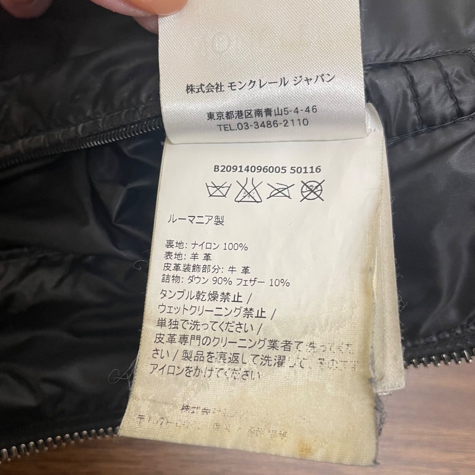 ◎MONCLER モンクレール GEMOT ジェモット レザーダウンジャケット