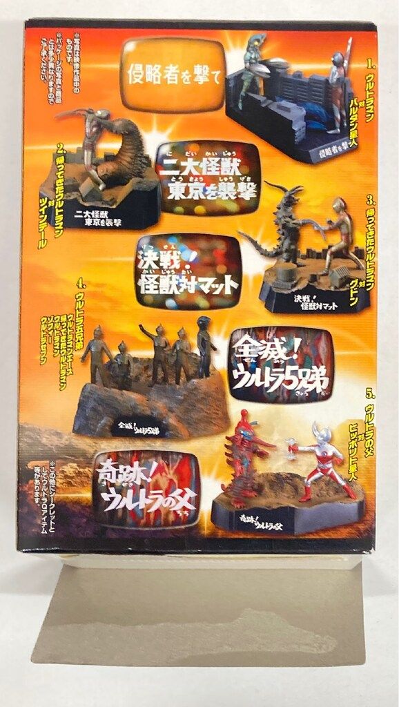 バンダイ ウルトラ怪獣戯画 名鑑シリーズ ウルトラ兄弟激闘史Ⅱ 帰っ