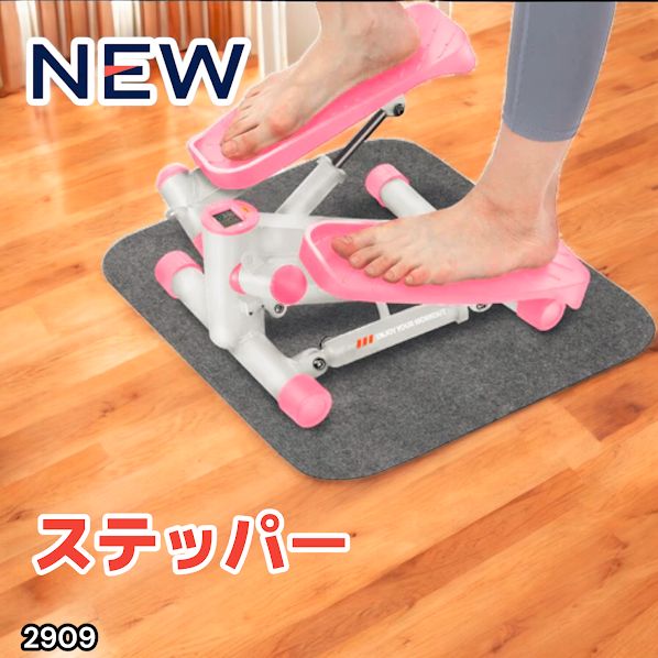 2909 立ち専用 ミニステッパー ピンク 静音設計 チューブ付 在宅