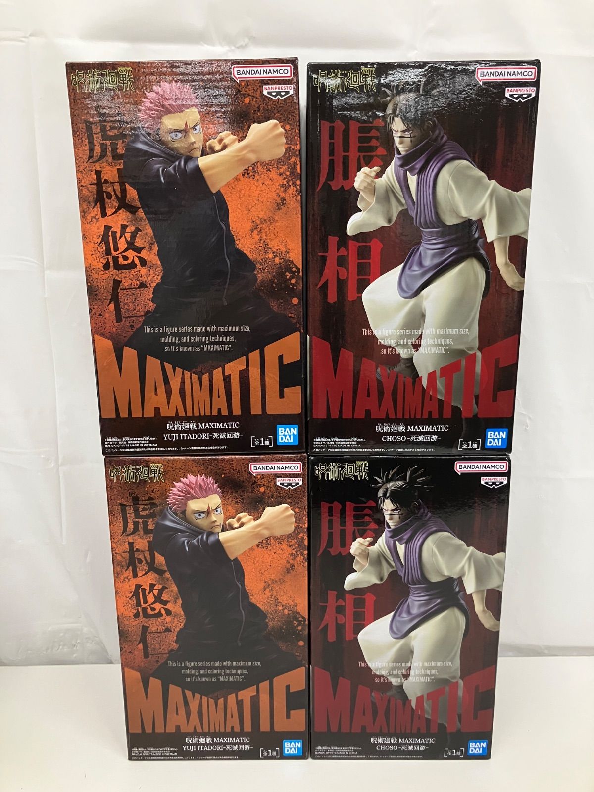 未開封 呪術廻戦 MAXIMATIC Luminasta フィギュア 2種4個セット
