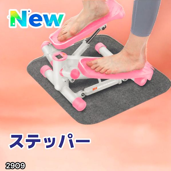2909 立ち専用 ミニステッパー ピンク 静音設計 チューブ付 在宅